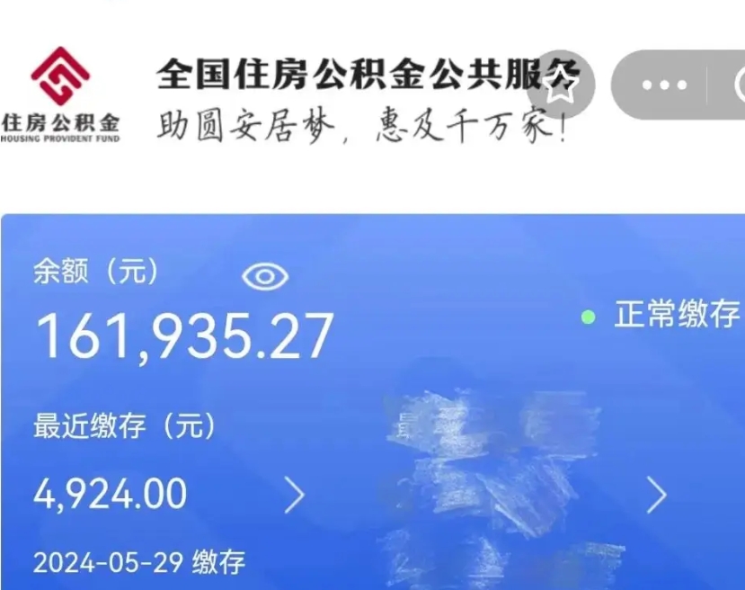 沂源离职了如何提取公积（已离职如何提取公积金）